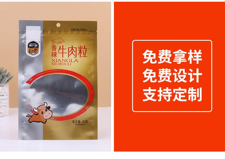 定制五谷杂粮袋