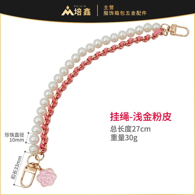 珍珠挂绳-浅金粉皮.jpg