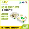 2020 Chip de LED Cor Fantasia Contas de Luz Chip de LED Feito Sob Medida Contas de Luz 2020 Contas de Luz RGB Colorido Completo Diodos Emissores de Luz Atacado