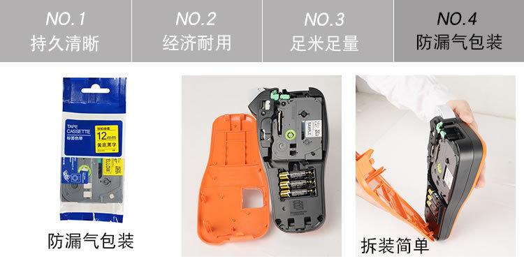 适合兄弟tze-231标签机色带标签纸12mm pt-d210黑白12mm手持e100