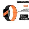 Adequado para Apple Watch 1ª-10ª Geração Fivela de Corrente de Duas Seções Magnética Silicone Bicolor Relógio