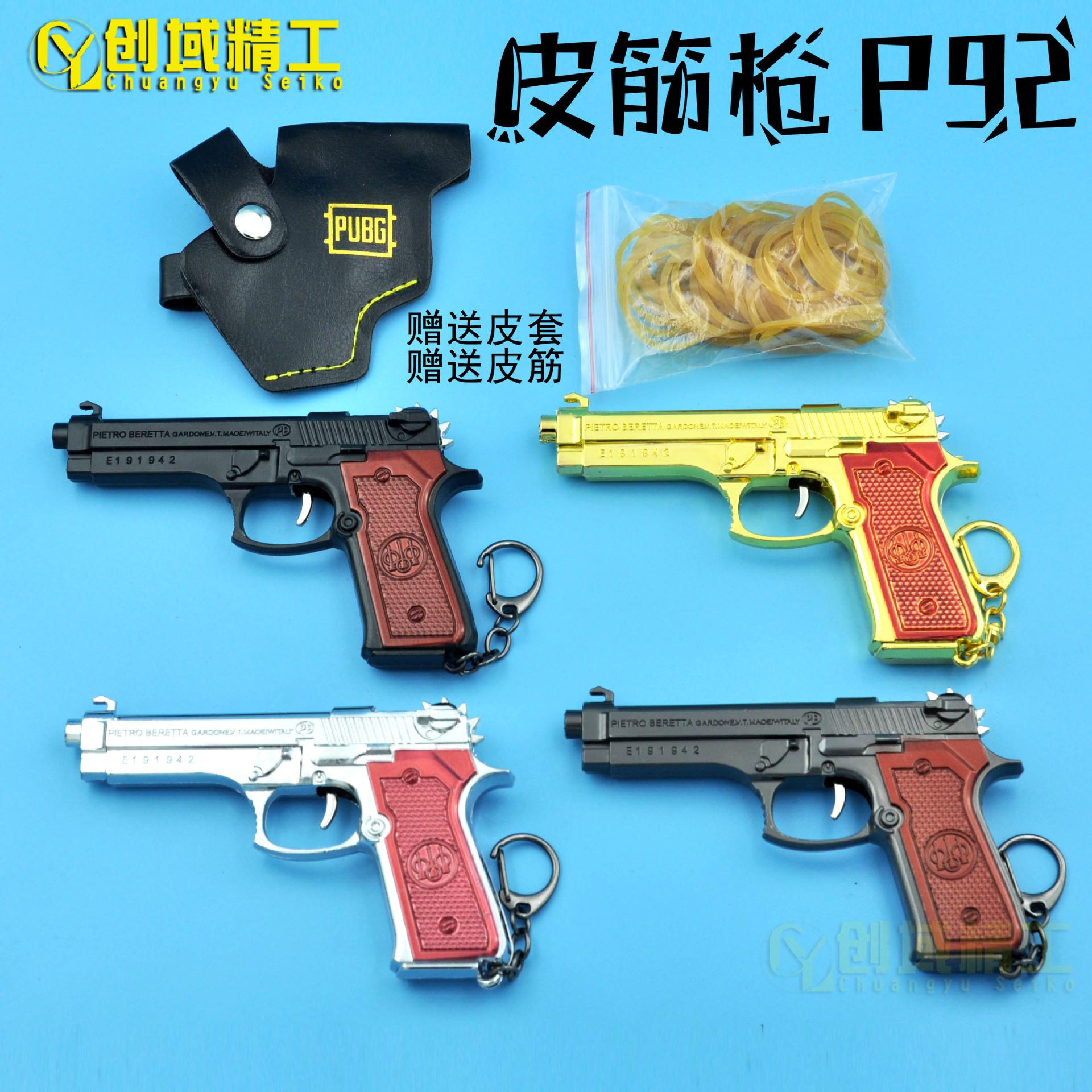 PJ004-P92皮筋枪副本.jpg