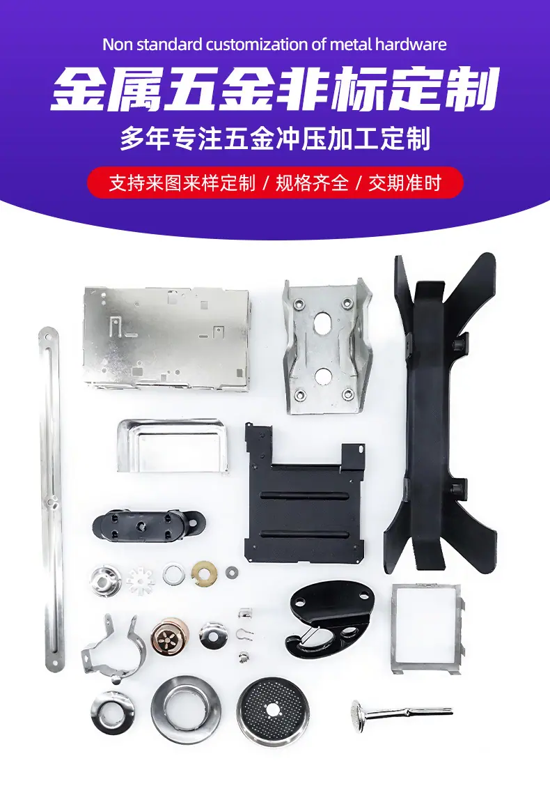 详情页（定制五金冲压件）_04.jpg