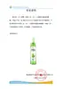 Spray líquido antibacteriano Hay's Hainuo Enjoy Honeysuckle Flower Dew, protección de verano para niños y adultos al aire libre, 195 ml