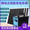 Sistema Generador Solar de 220V, Uso Doméstico, Juego Completo de Pequeños Dispositivos Fotovoltaicos, Carga de Teléfono Móvil, Iluminación