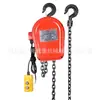 Polipasto Eléctrico de Cadena 220V 1 Tonelada 2 Toneladas 3 Toneladas Grúa de Elevación Pequeña para Hogar Polipasto Eléctrico 380V Cadena Invertida