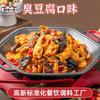 Muestra de Salsa Comercial Comestible de Rana Perilla para Restaurantes, Paquetes de Prueba para Apertura de Tiendas, Mismo Condimento Base que en Cadenas de Restaurantes, Disponible para Venta al por Mayor