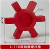 Amortiguador de Goma para Acoplamiento Tipo L Elastómero Absorbente de Impactos Hexagonal Almohadilla de Rueda Flor de Ciruelo L-50/70/75/90/100