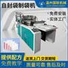 Máquina de Fazer Sacos Ziplock Totalmente Automática Máquina de Fazer Sacos de Conservação de Alimentos Pe Equipamento para Selagem de Sacos com Fivela Côncava e Convexa Transparente