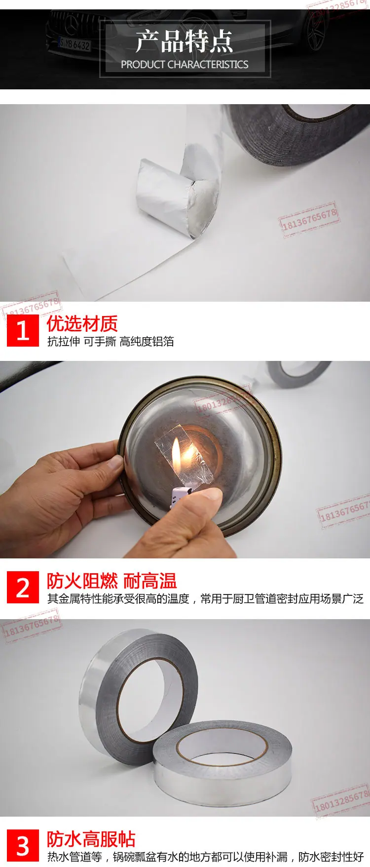 铝箔胶带详情_05.jpg