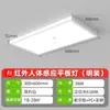 Luz de Panel Plano Integrada con Sensor de Radar de Cuerpo Humano Activado por Voz de Montaje Superficial 600*600 para Escalera, Pasillo y Vestíbulo