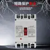Interruptor Termomagnético de Caja Moldeada Marca del Pueblo Cm1 Protector Antichoque Eléctrico Interruptor de Aire de Alta Potencia Trifásico 4P250A400A100