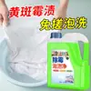 Detergente Removedor de Manchas de Mofo para Roupas Coloridas, Remove Manchas Amareladas e de Suor, Limpador com Bolhas
