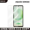 Aplicável ao filme temperado de luz azul AQUOS SENSE8 série sharp R8 filme branco totalmente transparente filme protetor filme SENSE7
