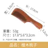 Fabricante de Pentes de Massagem de Sândalo, Massageador Nariz de Sapo, Pente de Massagem Facial Beauty Nose, Bastão de Massagem para Olhos, Pente de Massagem de Sândalo