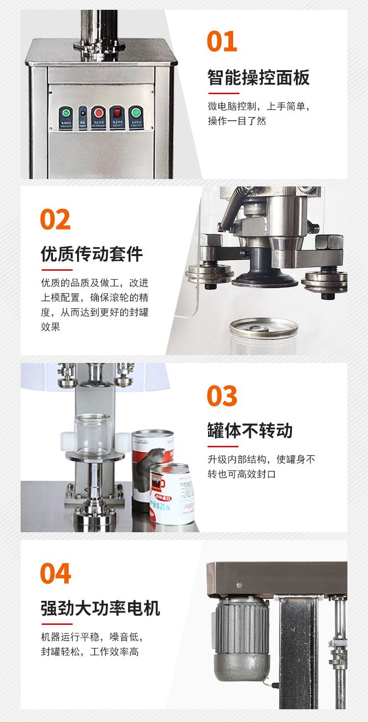 封盖机_05.jpg