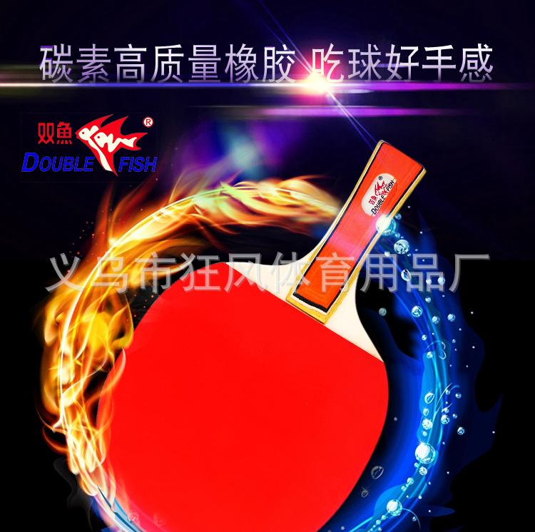 乒乓球拍_01.jpg