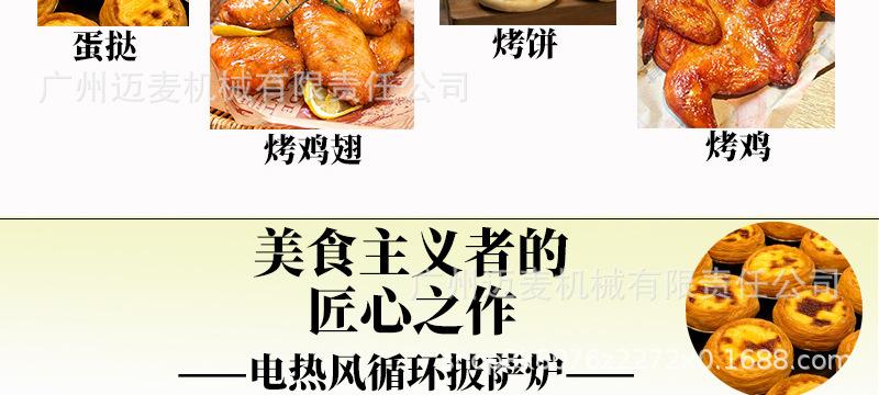 披萨炉详情页_16.jpg