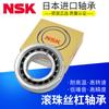 Rodamiento de eje NSK importado de Japón 35TAC72BSUC10PN7B rodamiento de bolas para husillo de máquina herramienta 35*72*15