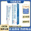 Schnai Pharmaceutical Interferón Humano Recombinante Epidérmico Dispositivo Médico Gel Tópico Reparador e Hidratante para la Piel