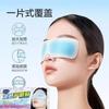 Parche Protector de Hielo para Ojos Heshe Heino para Aliviar Ojos Secos, Hinchazón y Fatiga Ocular, Parche para Ojos de Compresa Fría, Parche Protector de Hielo para Ojos