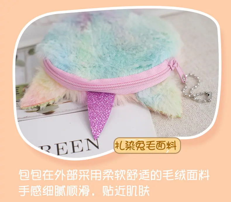 独角兽零钱包_09.jpg