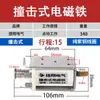 Eletroímã de curso longo push-pull Jiexiang AC/DC 12V24V220V interruptor telescópico de haste de empurrar autoretornável