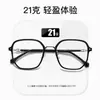 30262 Gafas Marco de Aleación Transparente Ultraligero Mezcla de Oro y Plástico Montura Grande Gafas Lisas para Miopía con Lentes Graduados Opcionales