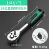Llave de Carraca de Socket Rápido Grande Mediana Pequeña Mosca Bidireccional Universal Herramienta de Reparación Automotriz Llave Grado Industrial 72 Dientes Hogareña