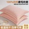 Funda de almohada cepillada de algodón grueso completo 48x74 juego de dos, funda de almohada para adulto de algodón puro, tamaño pequeño 30x50 pieza individual