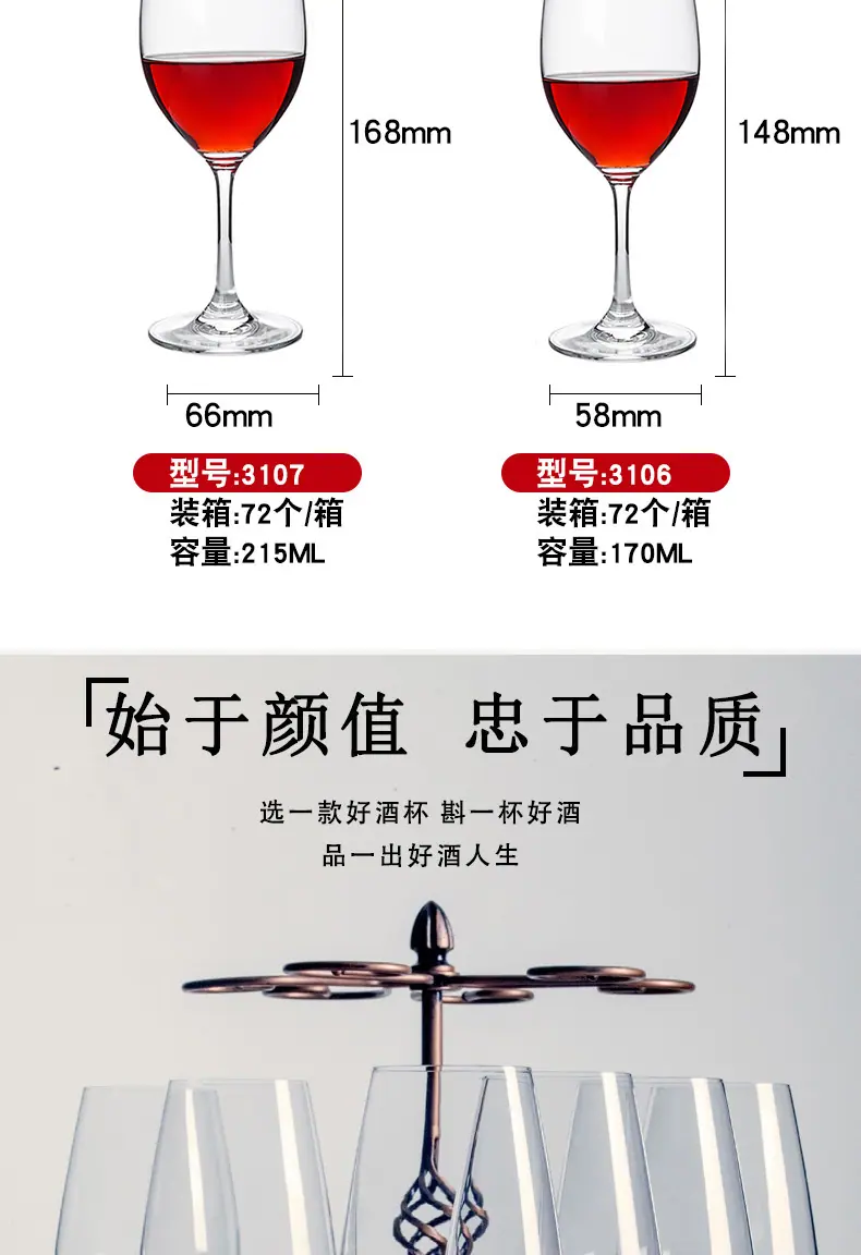 红酒杯