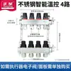 Distribuidor de Agua Inteligente de Acero Inoxidable con Control de Temperatura y Flujo Grande para Calefacción por Suelo Radiante, Tubería de Calefacción por Suelo Radiante, Distribuidor de Agua Geotérmica, Válvula de Solenoide
