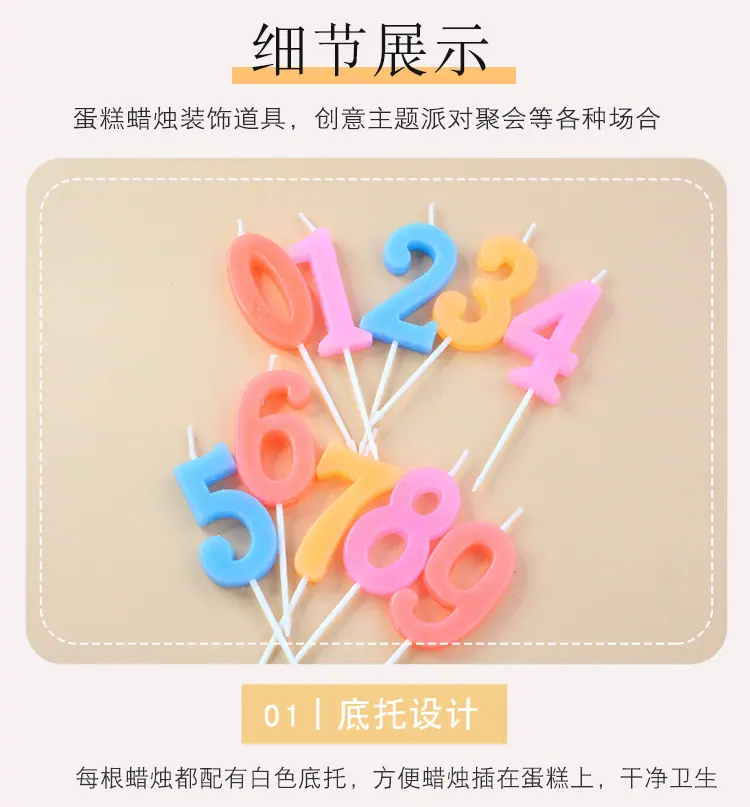 袋装中数蜡烛详情页-红杏、徽淘_03.jpg