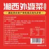 Prato da Vovó de Xiangxi 258g Embalado Alimento Semiacabado, Acompanhamento Saboroso, Picles Levemente Salgados, Vegetais Marinados, Especialidade de Hunan