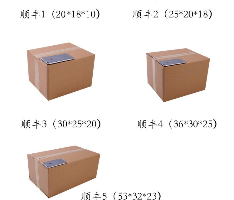 顺丰箱详情_10.jpg