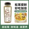 El polvo auténtico de hongo matsutake fresco reemplaza el consomé de pollo y el glutamato monosódico para realzar el sabor, delicioso y saludable condimento vegetal de hongos en bolsas grandes