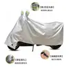 Capa de Chuva para Veículo Elétrico, Protetor de Chuva, Proteção Solar para Bicicleta Elétrica, Toldo Solar, Espessado, Pano de Cobertura Universal contra Poeira, Capa para Moto Carro, Capa de Carro