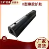Piers Protetores de Corda de Borracha e Corrimãos de Borracha Qiancheng Machinery Protegem Docas de Navios contra Danos