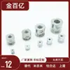 Junta flotante para cilindro Yiheda Whc61-M5-0.8/M8-1.25/M10-1.5-L6 8 10