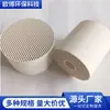 Oubao Supplies Núcleos Cerámicos de Intercambio de Calor, Cuerpos de Almacenamiento Cerámicos de Panal para Purificación de Aire en Sistemas de Aire Fresco para el Hogar