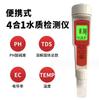 Purificador de água multifuncional tds vida doméstica alta precisão seis em 1 caneta de detecção de qualidade da água detector multiparâmetros de qualidade da água