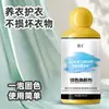 Agente de travamento de cor e rejuvenescimento com fragrância personalizada de fábrica para roupas, realça a cor, repara e ilumina, previne o desbotamento e o sangramento de cores