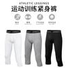 Fornecimento direto da fábrica meias de compressão masculinas sete elásticas respiráveis para corrida fitness treinamento leggings de secagem rápida atacado