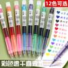 Color Direct Liquid 12 Colores Bolígrafo de Color Pluma de Color Marcado Trazo Pluma Clave Secado Rápido Pluma para Cuenta de Mano para Estudiantes