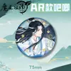 Insignia Estilo Ar con Diseño de Doble Destello de Mascota de Maestro Taoísta Grabado, Insignia de Hojalata Estampada en Frío con Relieve de Wang Xian y Lan Wangji