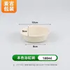 Tazón Desechable para Bañera de Pulpa, Celebridad de Internet Biodegradable, Helado de Lodo de Taro, Tazón de Papel para Postre de Helado Personalización