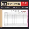 Formulario de Recepción de Materiales, Documento de Tarea de Dos Partes, Subcontratación, Procesamiento Externo, Procesamiento de Contratos, Asignación de Trabajo, Informe Diario de Producción de Almacén de Tres Partes