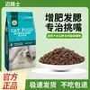 Comida para Gatos Mai Lu Shi con Sabores de Res y Pescado, Adecuada para Gatitos y Gatos Adultos, Nutritiva para el Aumento de Peso y el Desarrollo Facial, Baja en Aceite y Sal, para Gatos British Shorthair y American Shorthair