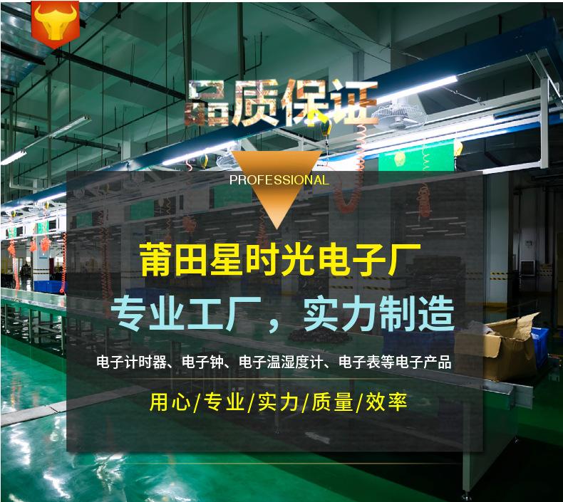 数字钟