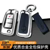 Para o carro Nissan Sylphy antigo clássico, conjunto de chaves Sylphy, chave dobrável especial, estojo para chave, fecho de estojo